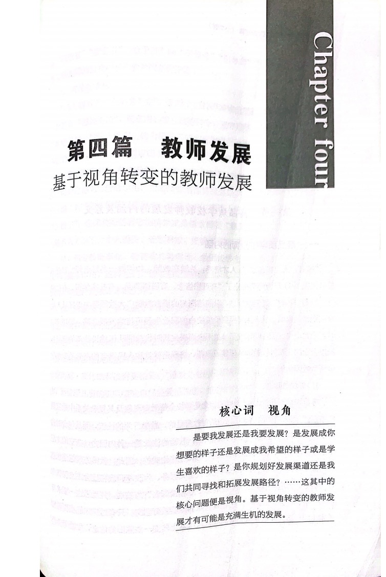 走向高品质学校4.jpg