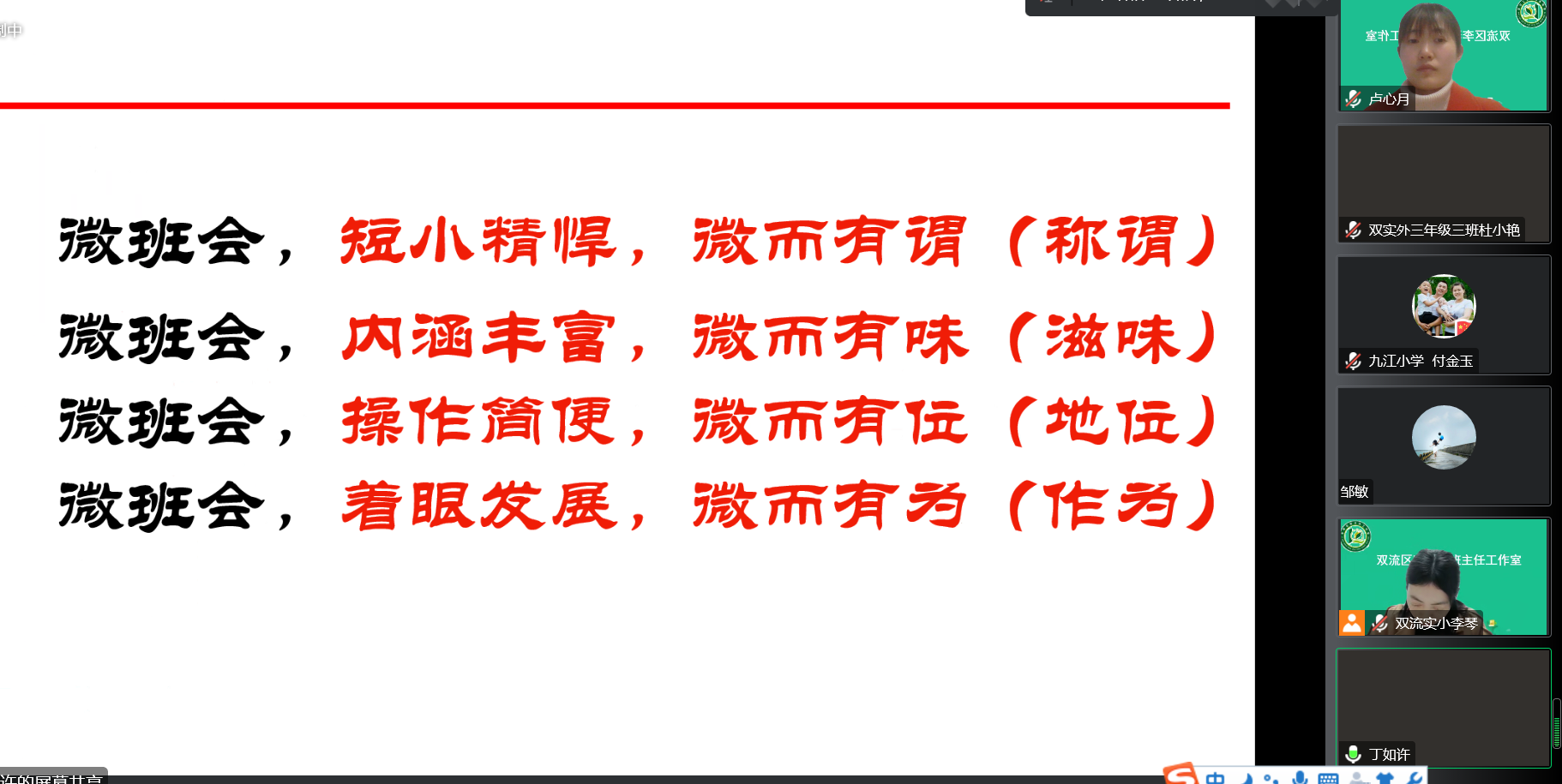 图4丁老师讲座照片.png