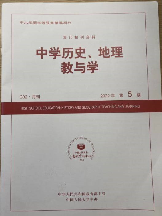 雷涛、刘光文——论文发表——《中国人民大学复印报刊资料》1.jpg