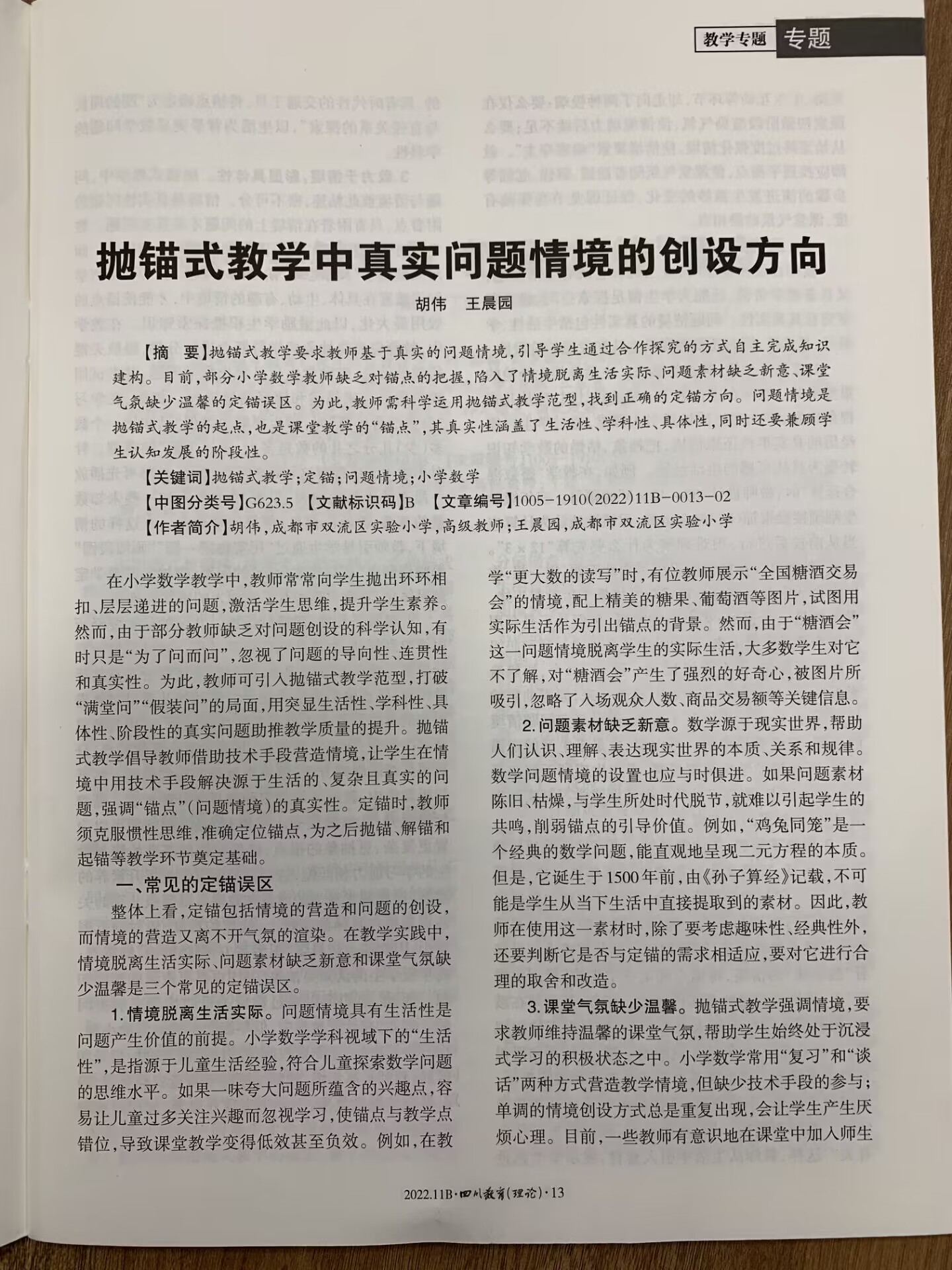 ueditor