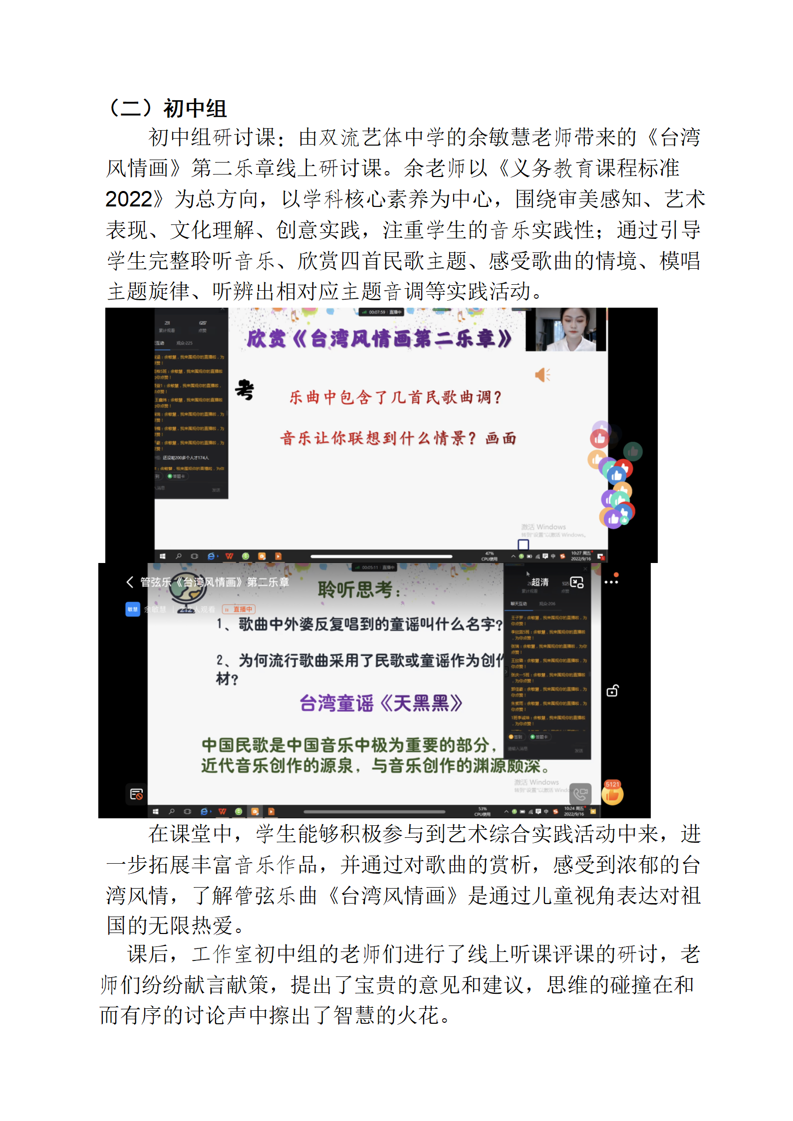 2022.9.20双流区陈双名师工作室活动简报_05.png