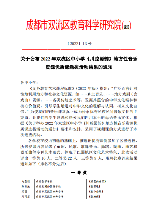 比赛结果通知01.png