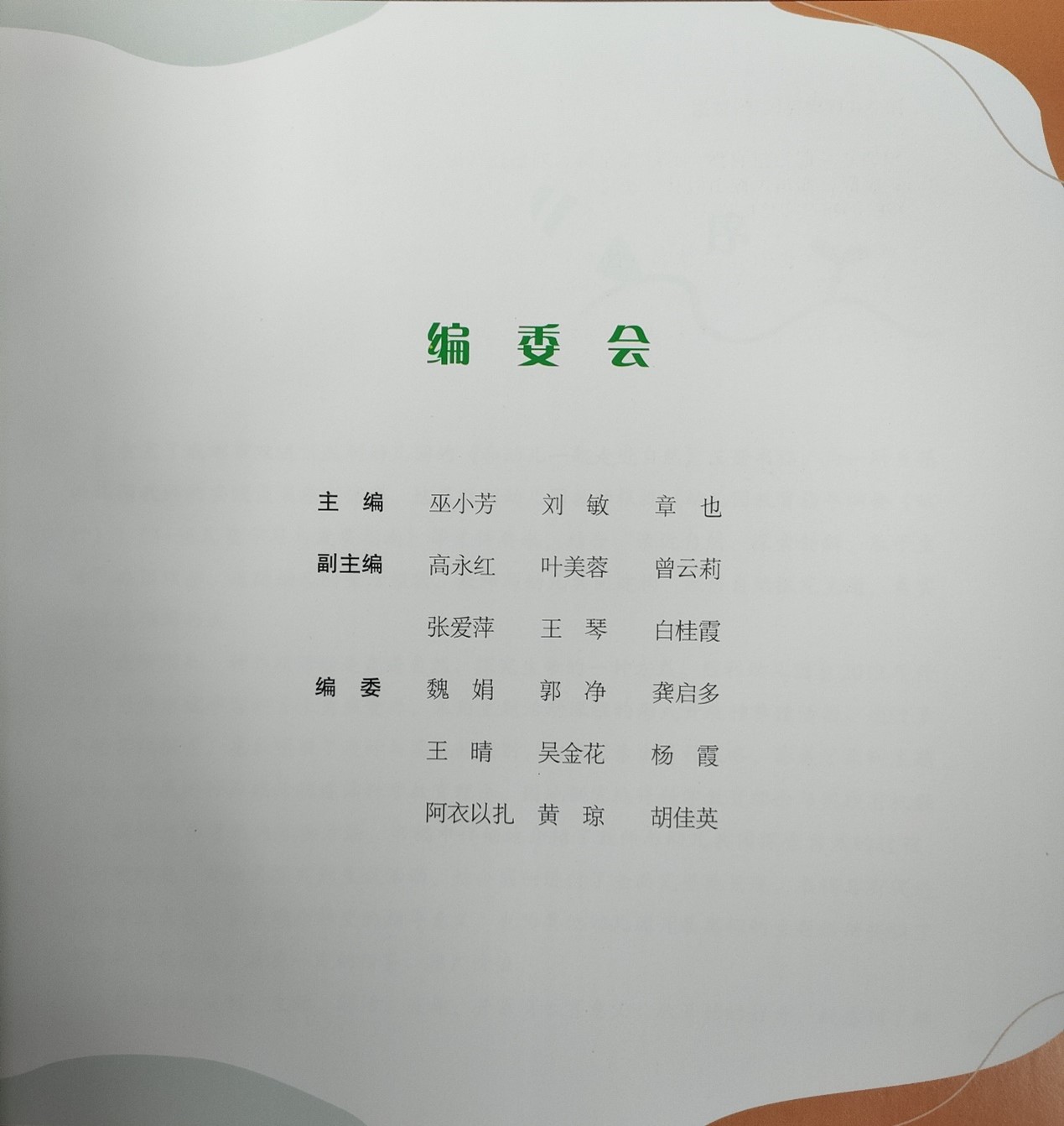ueditor