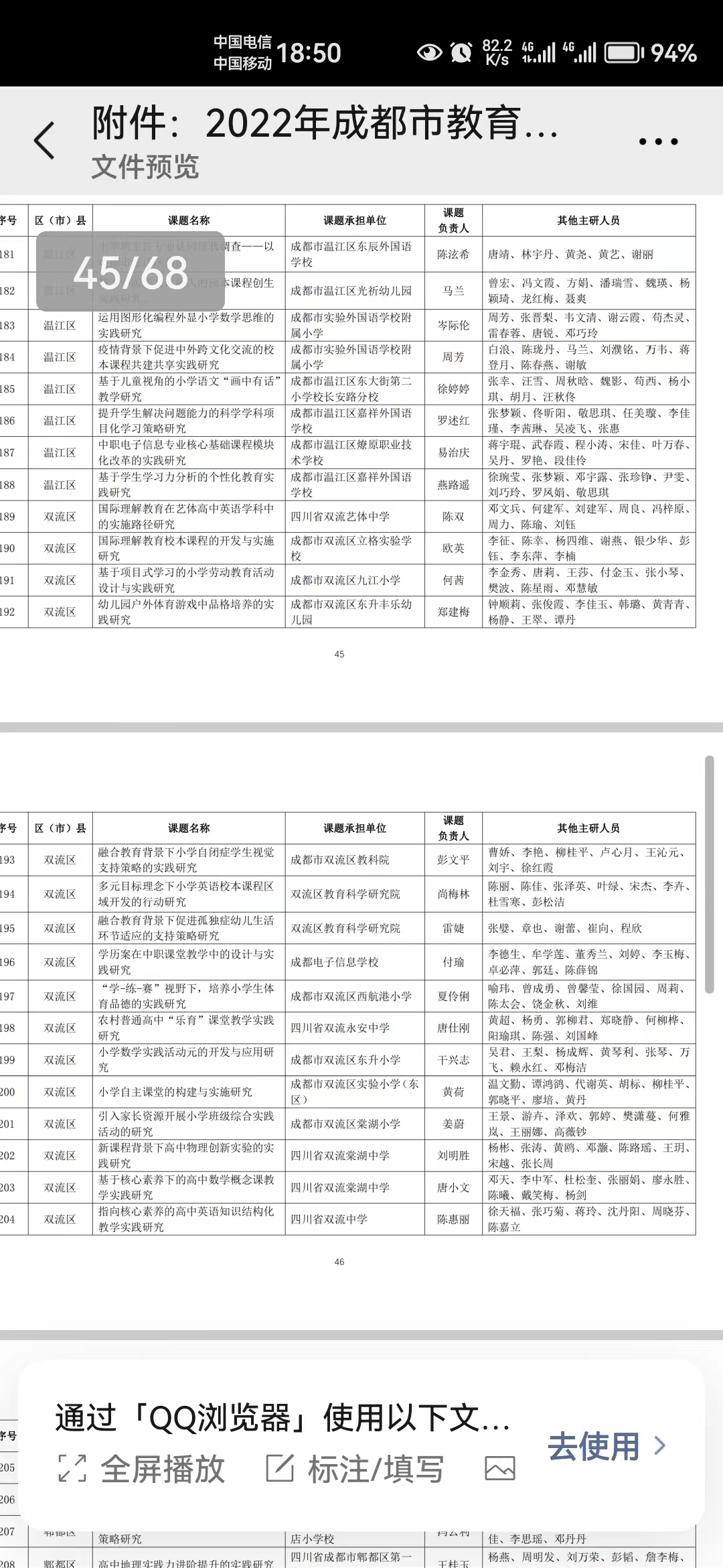 柳桂平——市级——课题：小学自主课堂的构建与实施研究.jpg