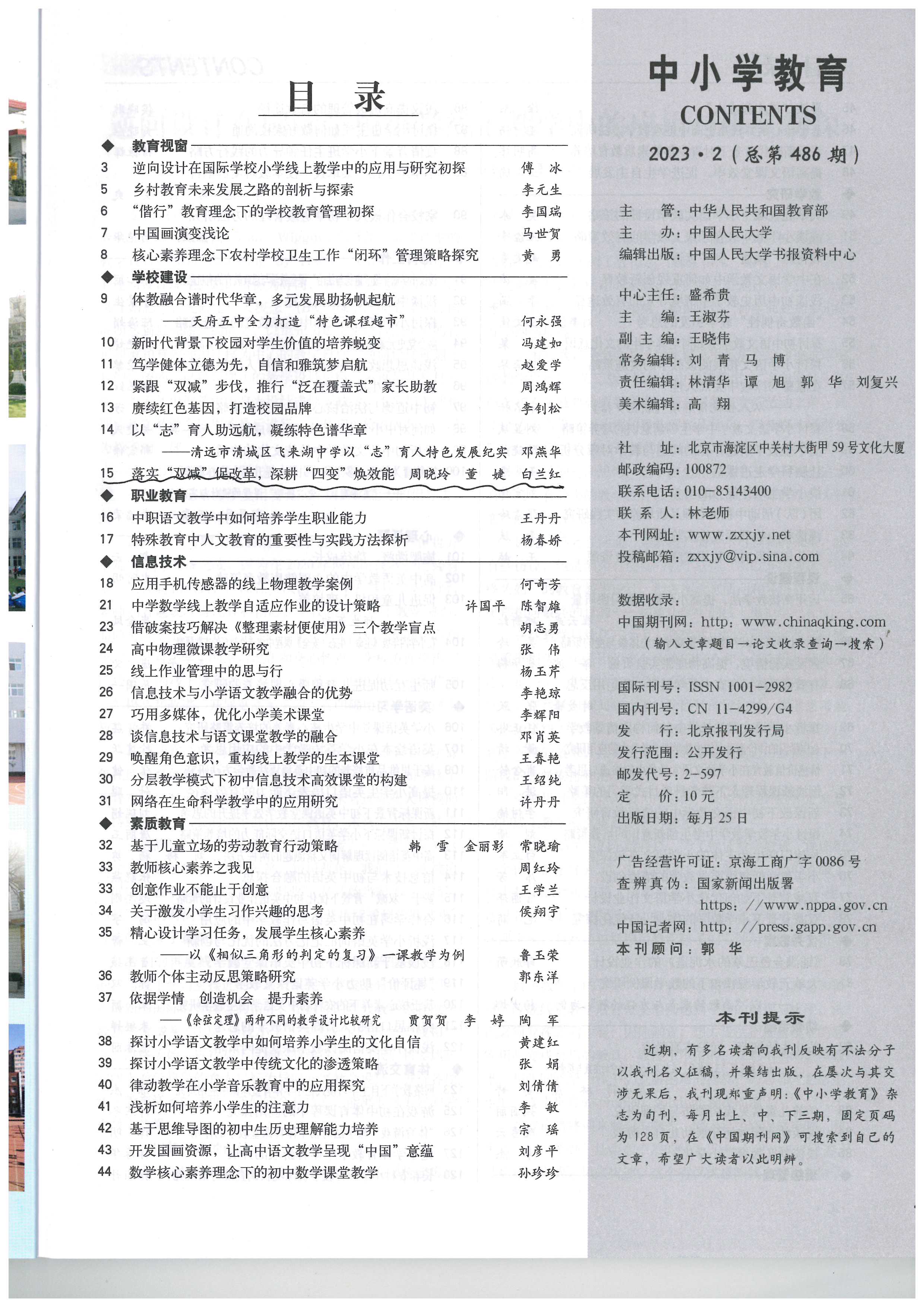 doc00346820230425211352_001(1).jpg