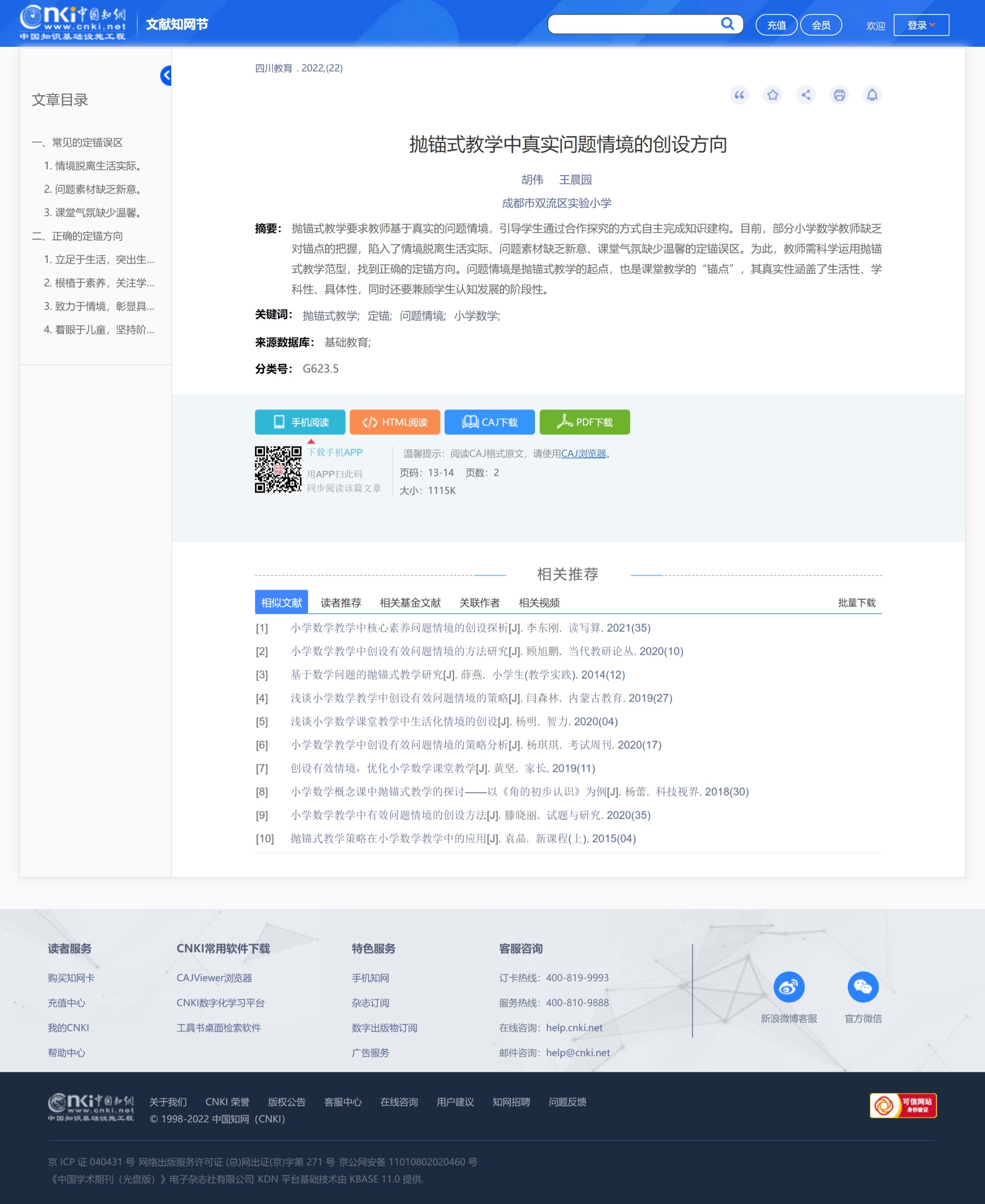 ueditor