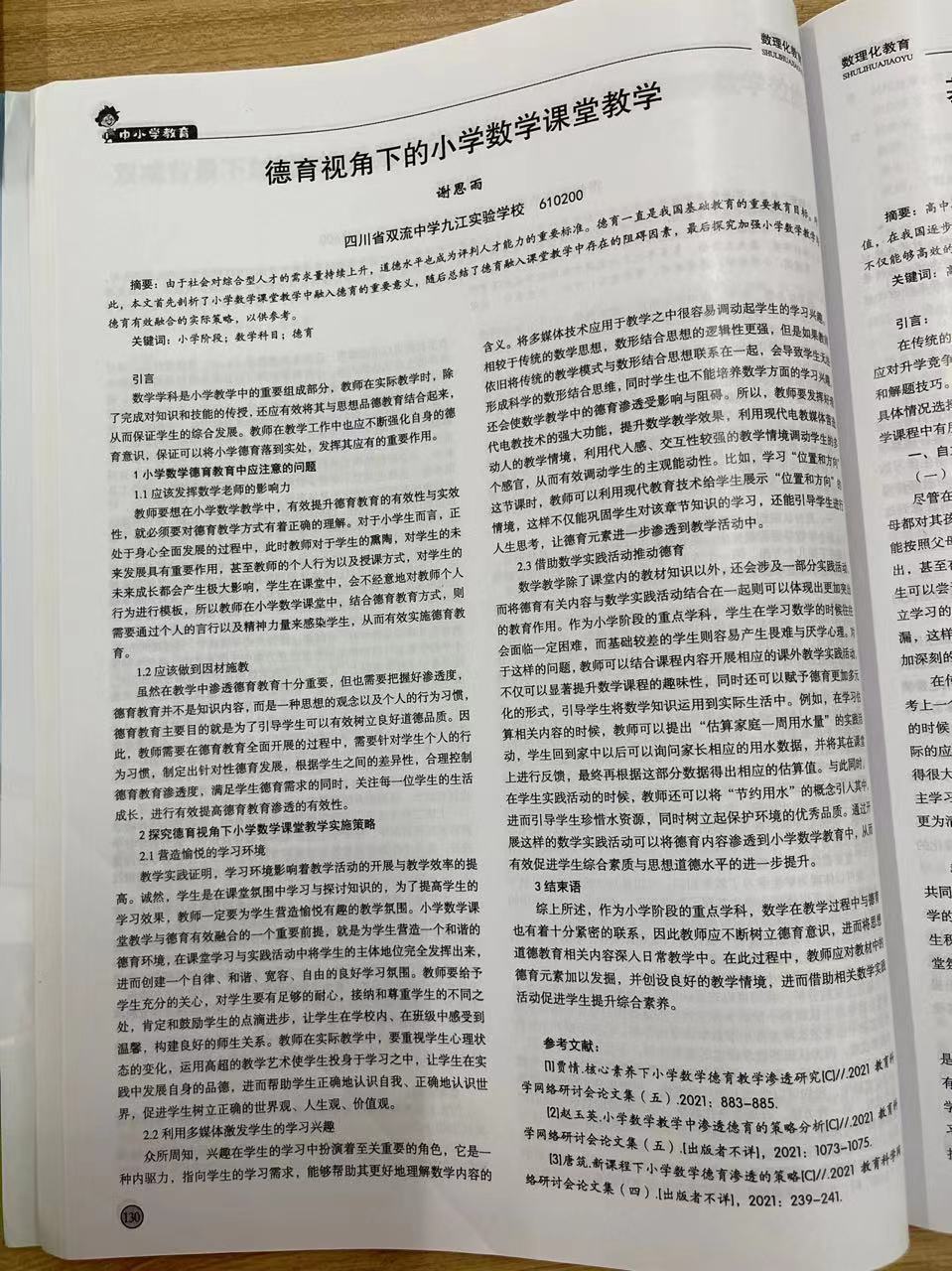 ueditor