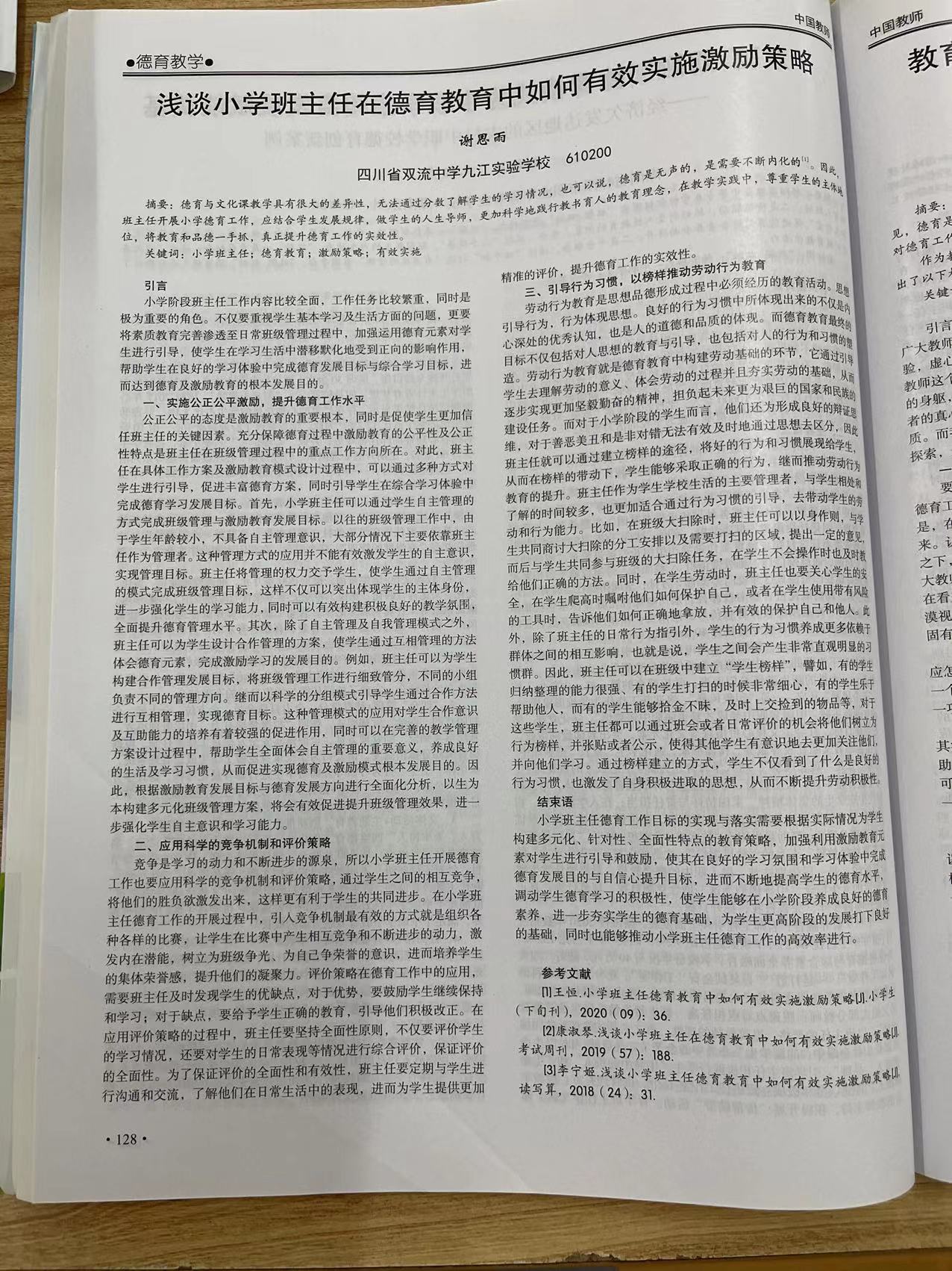 ueditor