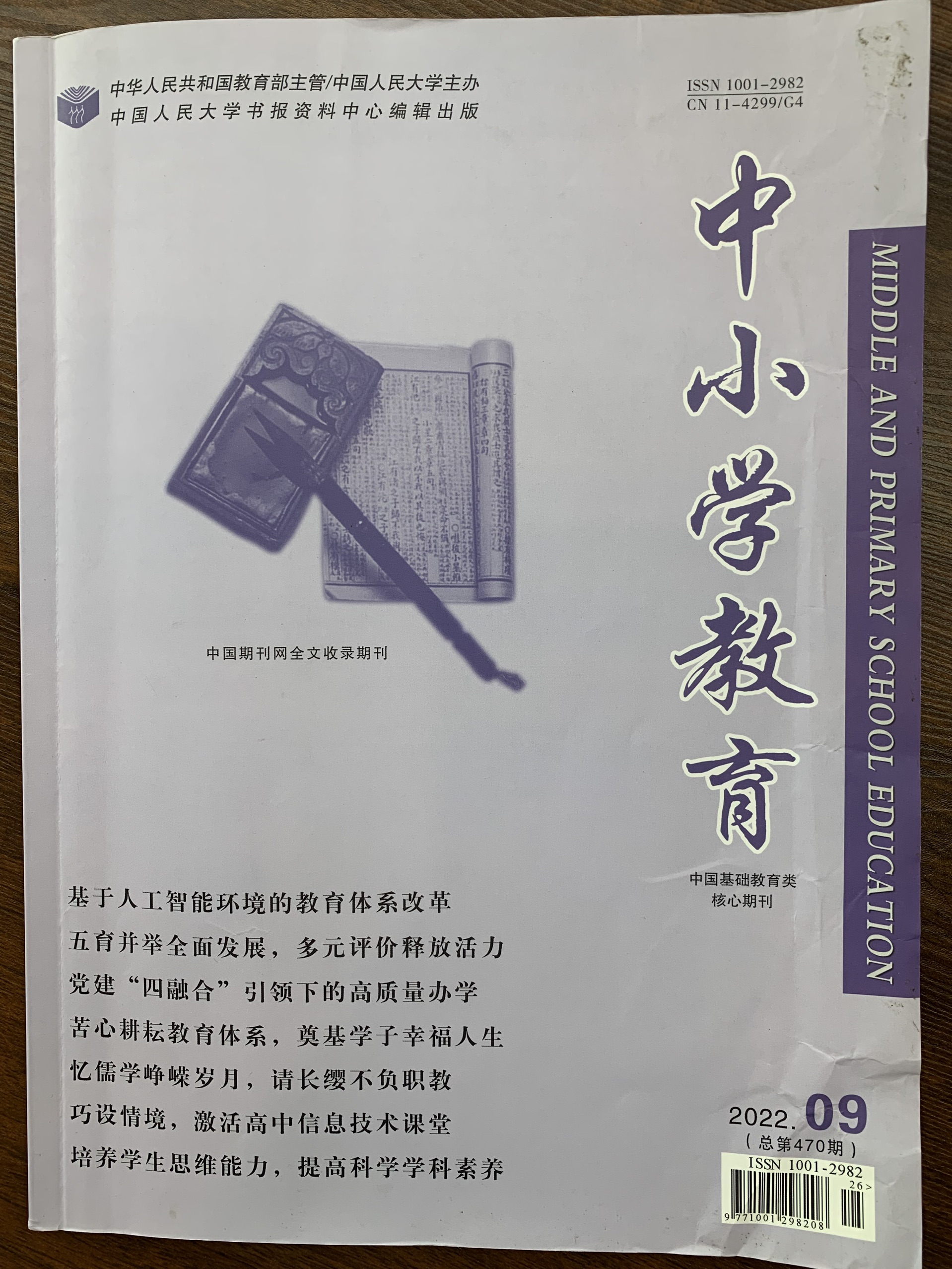 ueditor