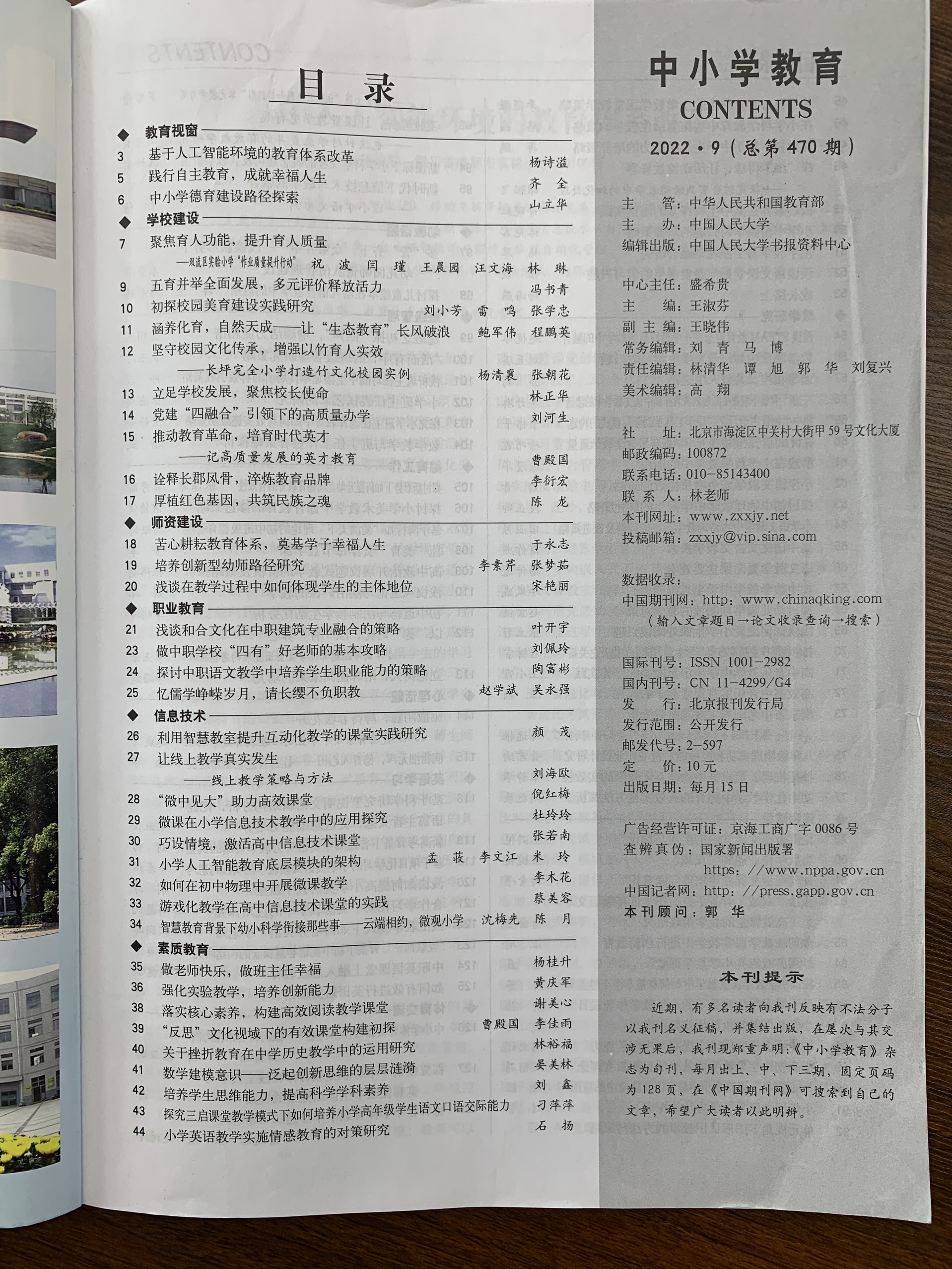 ueditor
