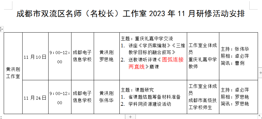 QQ截图20231127164545.png