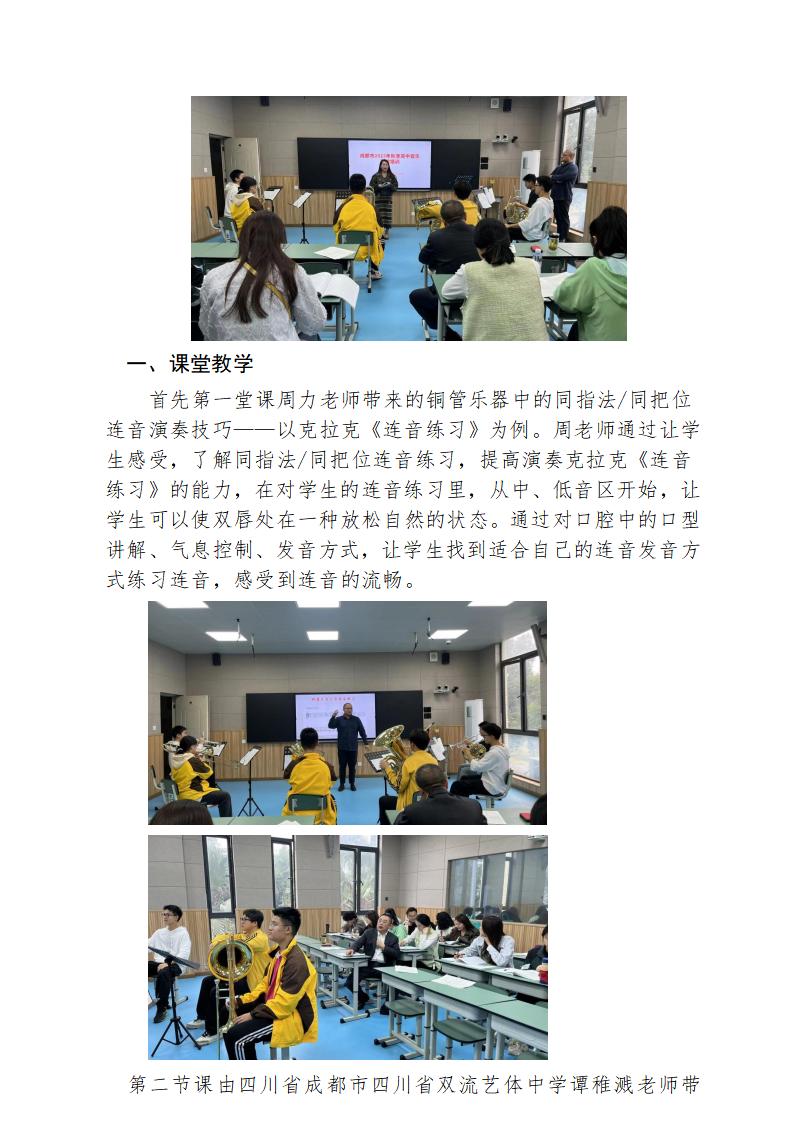 成都市双流区名师名校长工作室_02.jpg