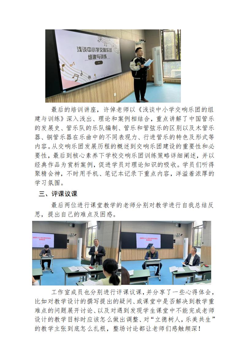 成都市双流区名师名校长工作室_04.jpg