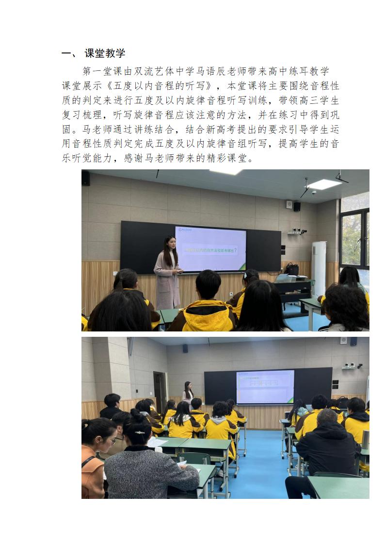 下午成都市双流区名师名校长工作室11.21_02.jpg