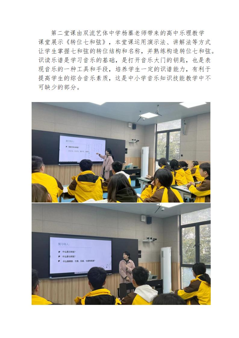 下午成都市双流区名师名校长工作室11.21_03.jpg