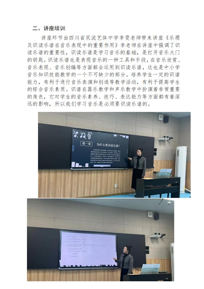 下午成都市双流区名师名校长工作室11.21_04.jpg