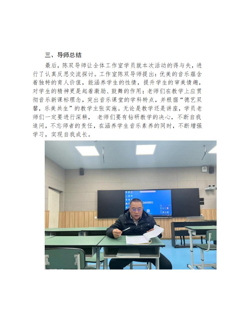 下午成都市双流区名师名校长工作室11.21_05.jpg