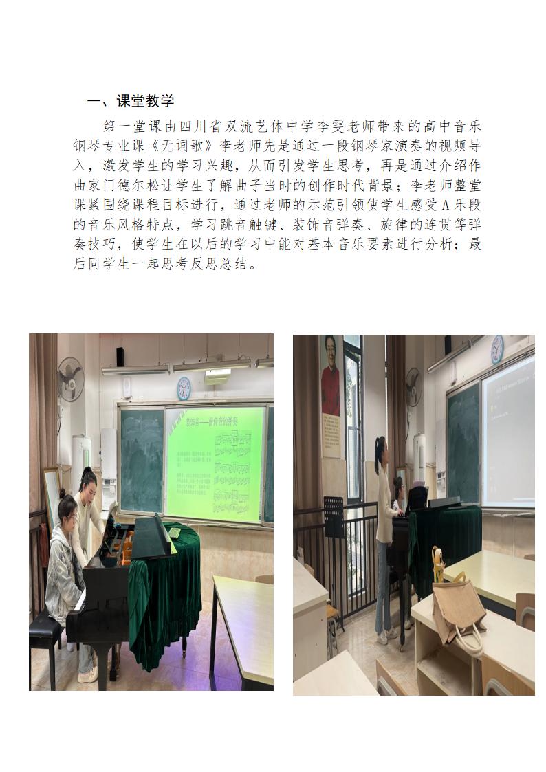 成都市双流区名师名校长工作室11.28_02.jpg