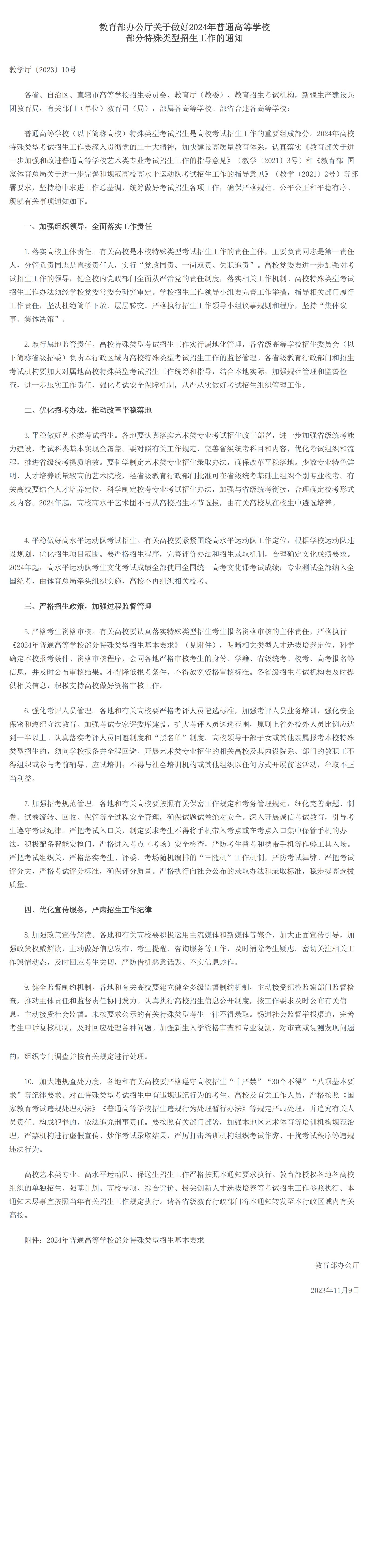 ueditor