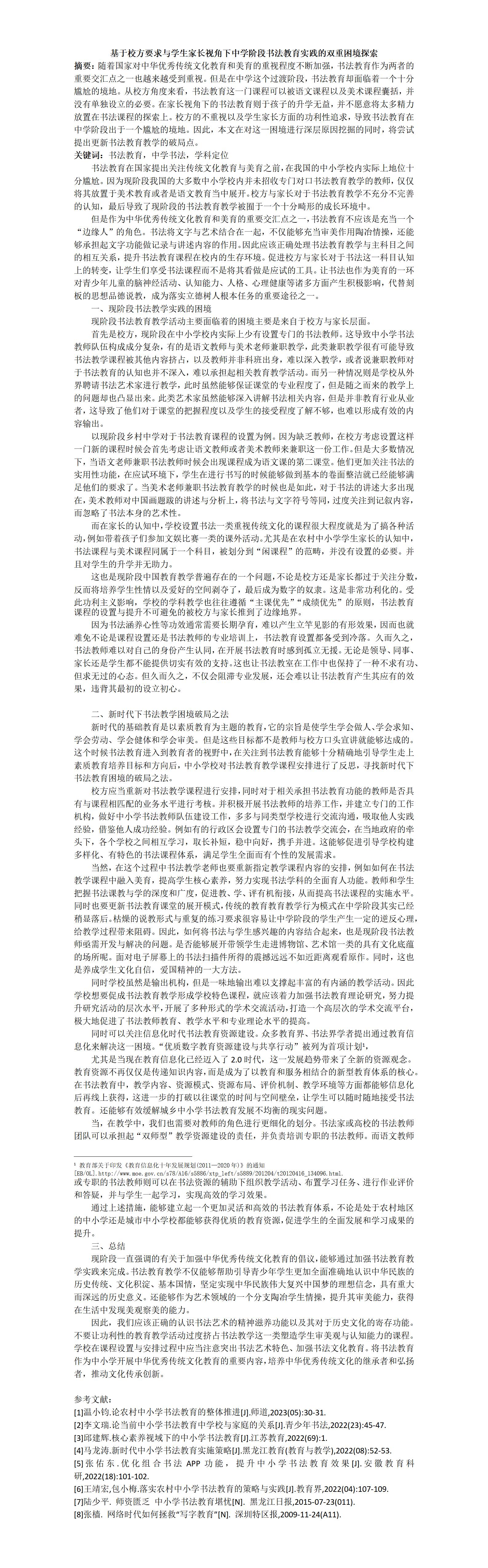 ueditor