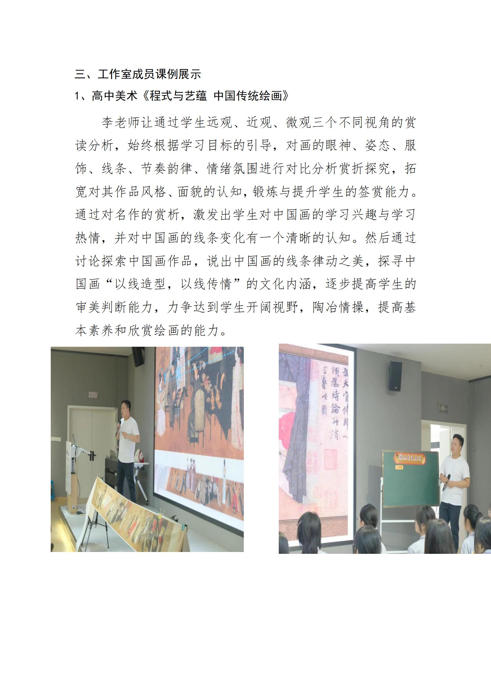 成都市双流区名师陈双工作室5.17结业活动简报_04.jpg