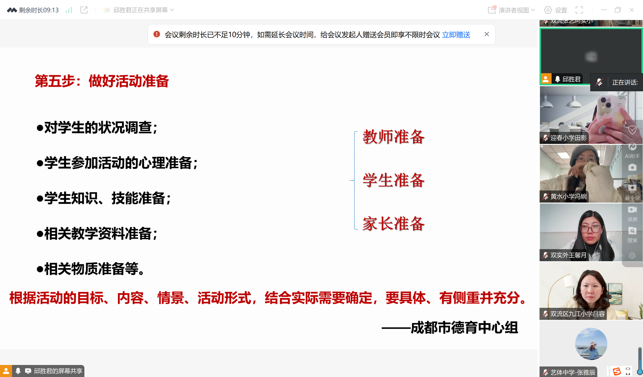 ueditor